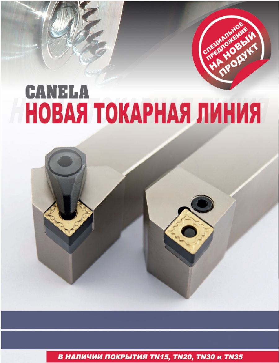 Новости - Инструмент из СТМ для металлообработки в Ижевске ...